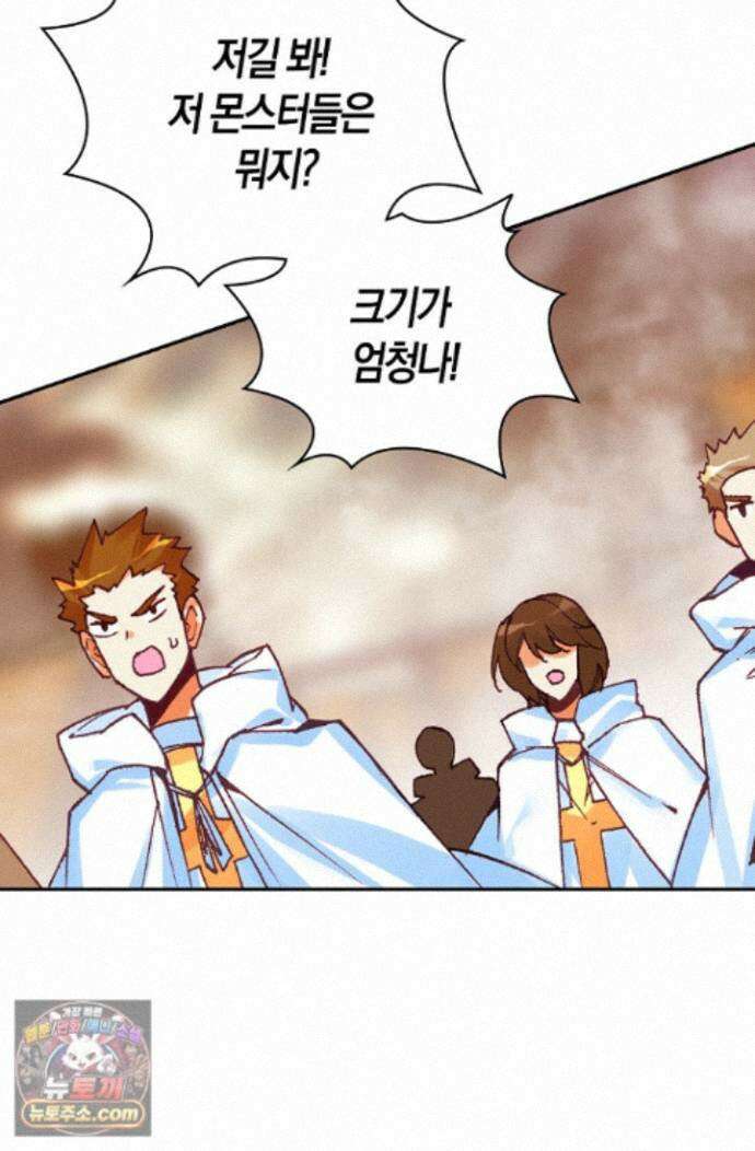 사신 영웅전: 바보 마법사 영웅이 되다 252화 18