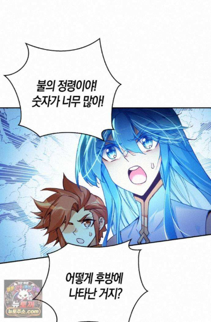 사신 영웅전: 바보 마법사 영웅이 되다 252화 22