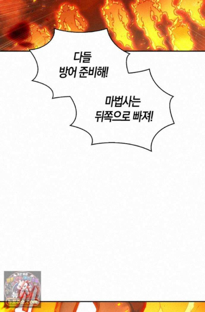 사신 영웅전: 바보 마법사 영웅이 되다 252화 24