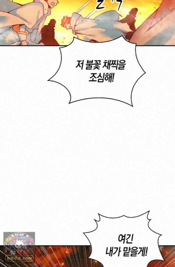 사신 영웅전: 바보 마법사 영웅이 되다 252화 31