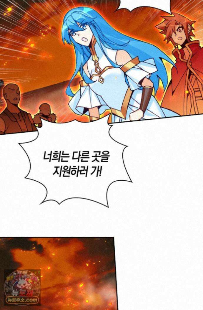 사신 영웅전: 바보 마법사 영웅이 되다 252화 32