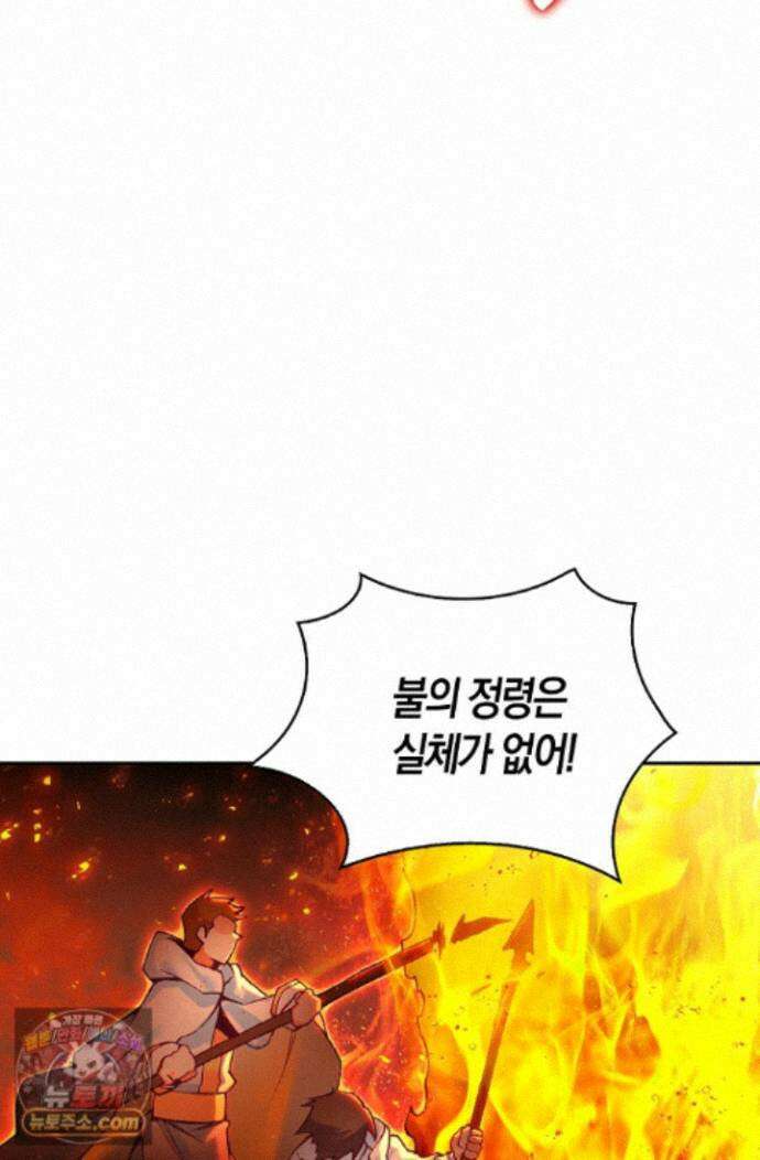 사신 영웅전: 바보 마법사 영웅이 되다 252화 41