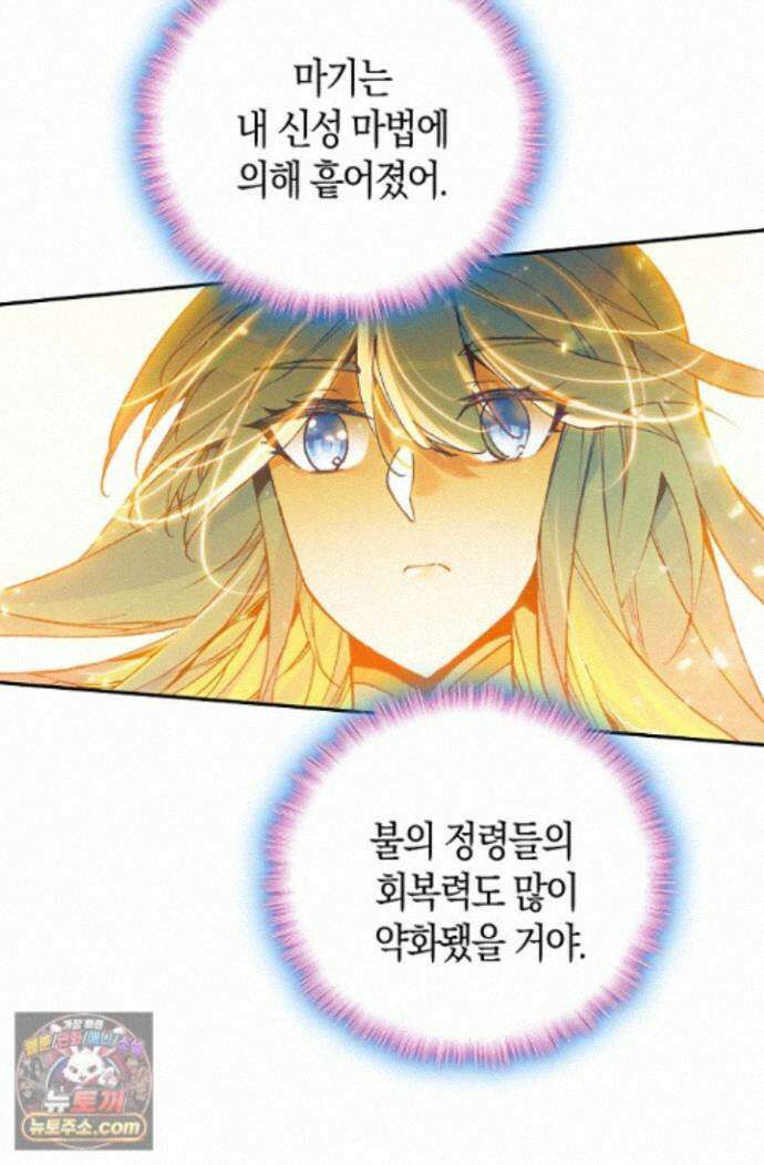 사신 영웅전: 바보 마법사 영웅이 되다 252화 51