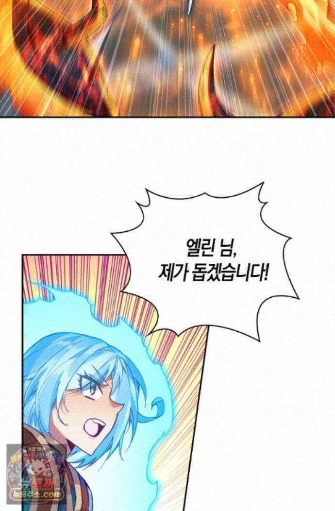 사신 영웅전: 바보 마법사 영웅이 되다 252화 54