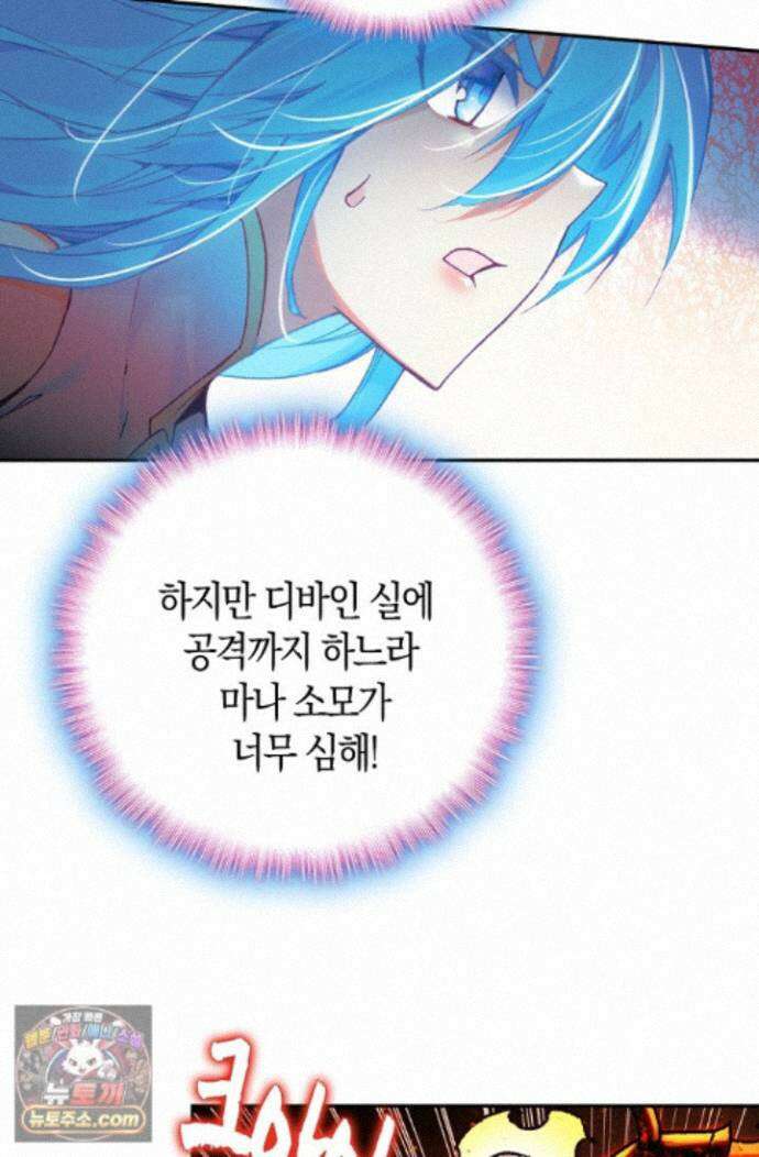 사신 영웅전: 바보 마법사 영웅이 되다 252화 64
