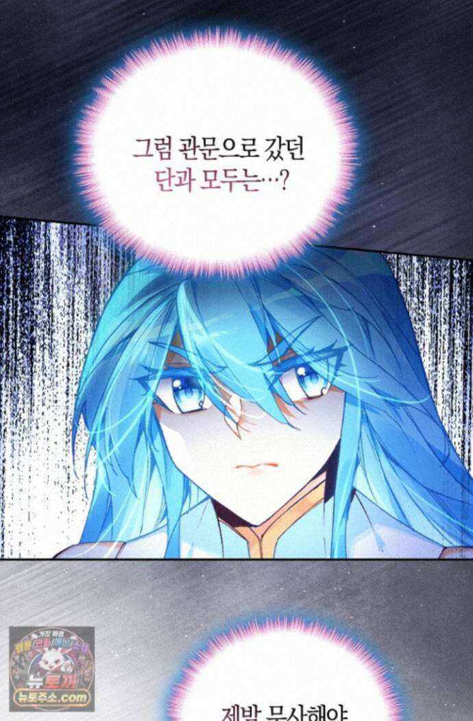 사신 영웅전: 바보 마법사 영웅이 되다 252화 68