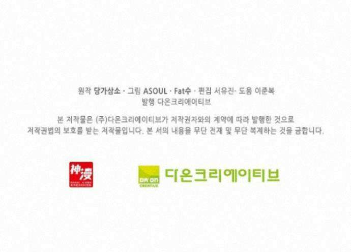 사신 영웅전: 바보 마법사 영웅이 되다 252화 70