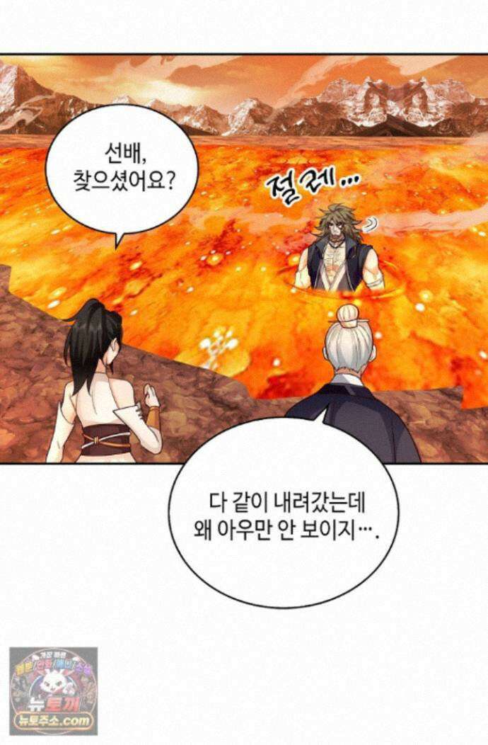 무련전봉 2021화 3