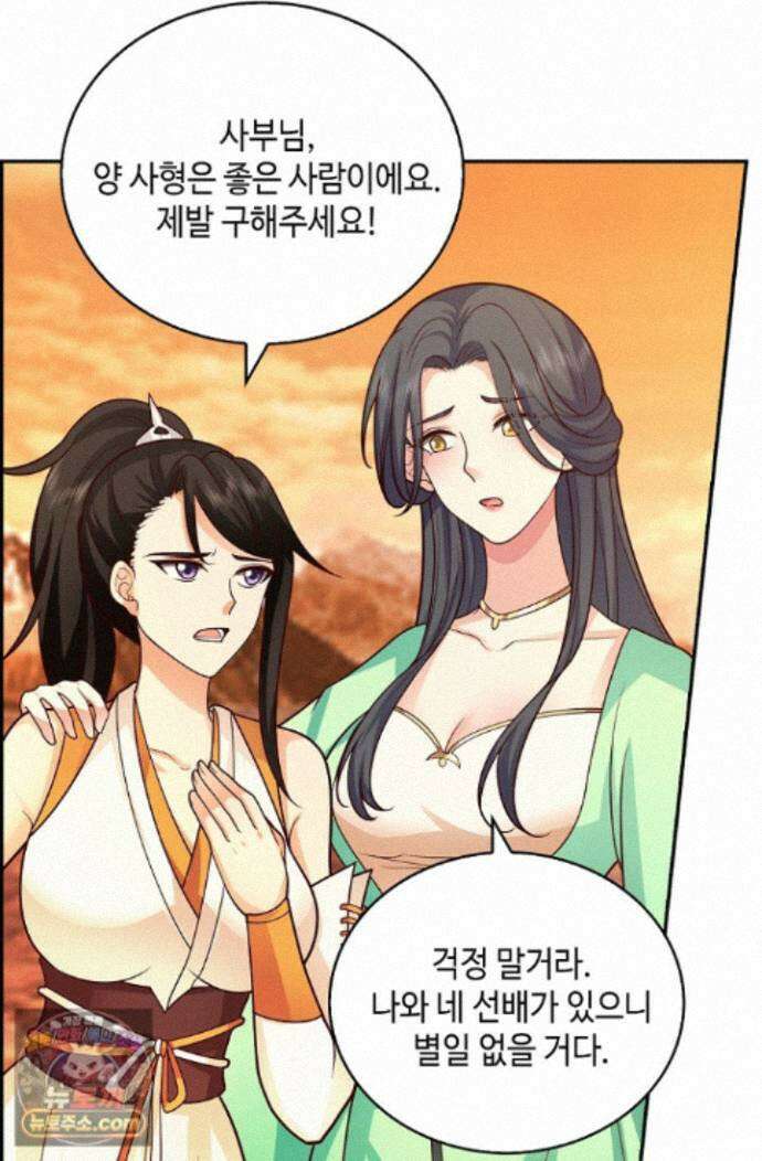 무련전봉 2021화 4