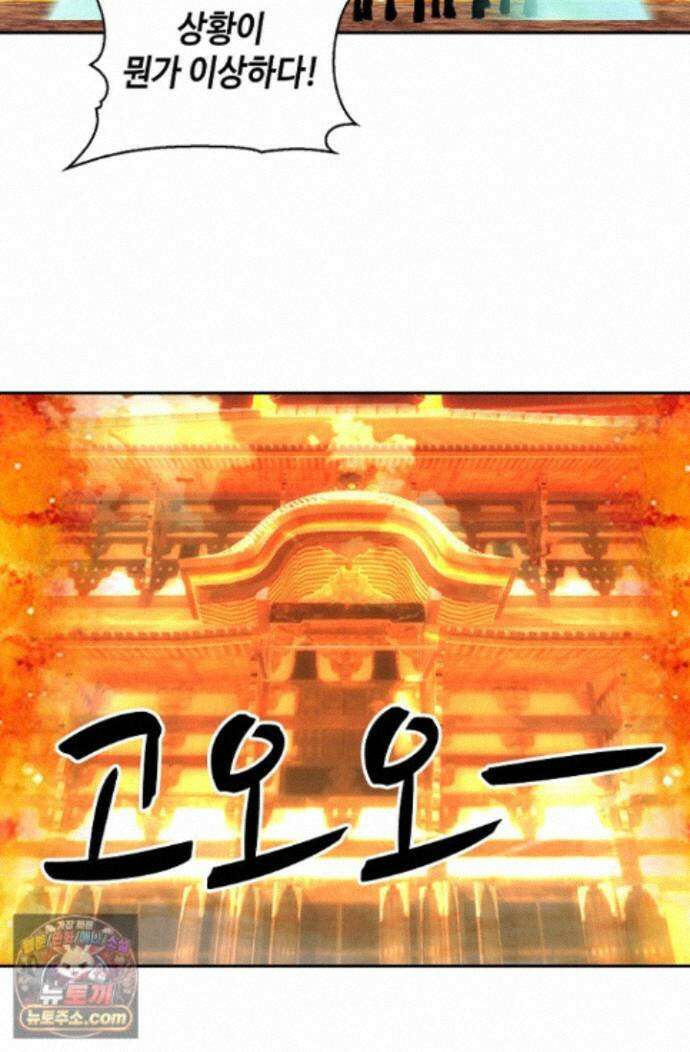 무련전봉 2021화 7