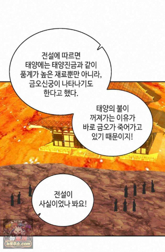 무련전봉 2021화 9