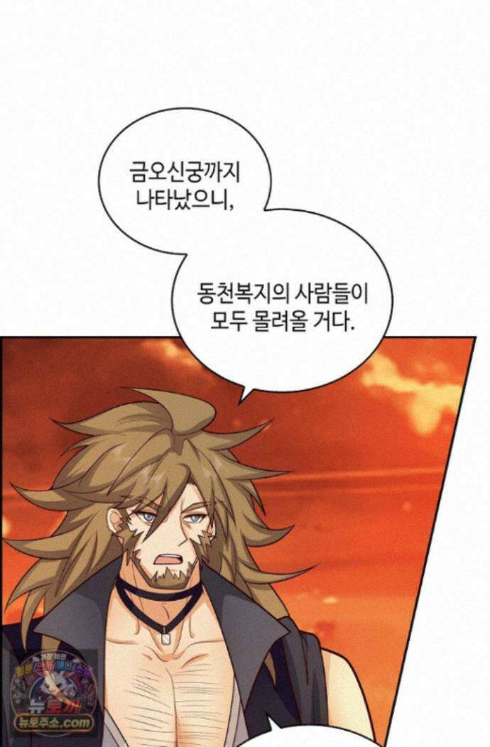 무련전봉 2021화 10