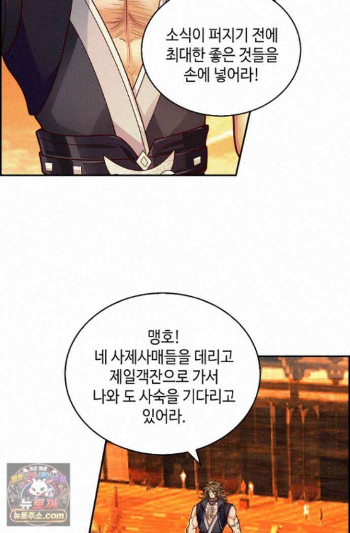 무련전봉 2021화 11