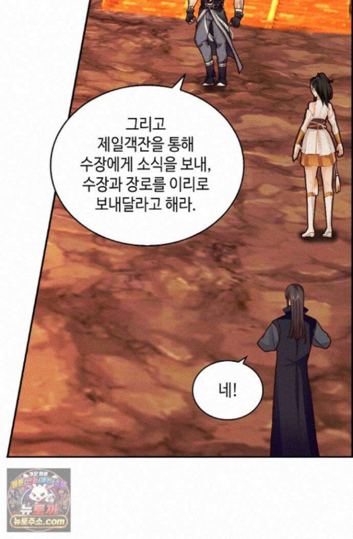 무련전봉 2021화 12