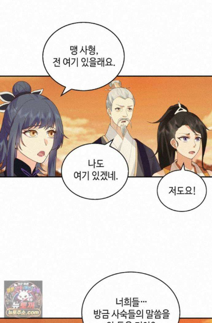 무련전봉 2021화 13
