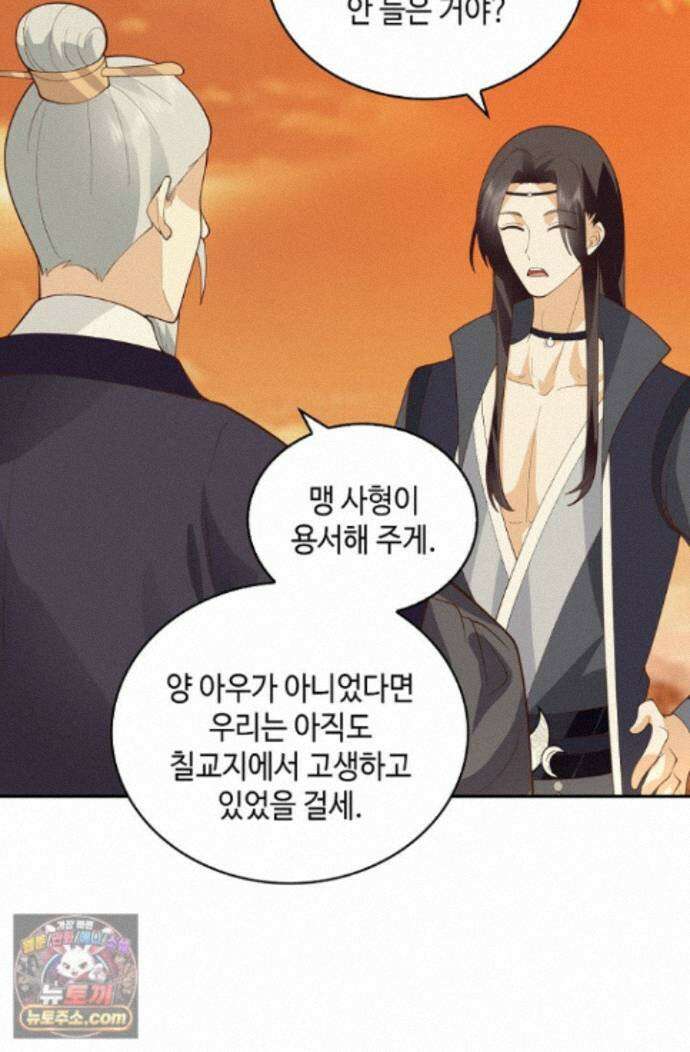 무련전봉 2021화 14