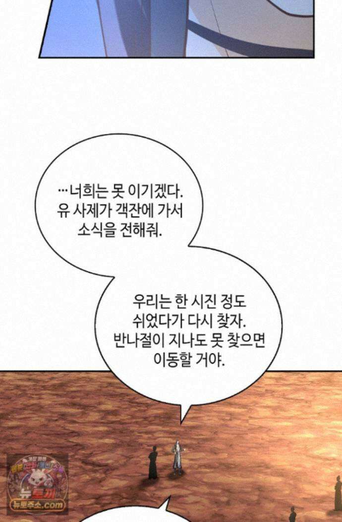 무련전봉 2021화 16
