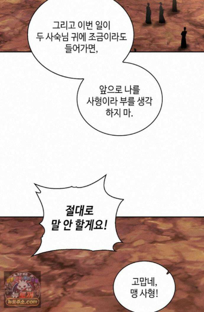 무련전봉 2021화 17