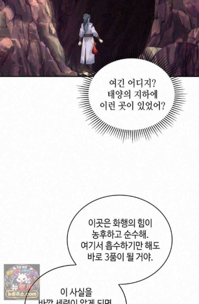 무련전봉 2021화 19