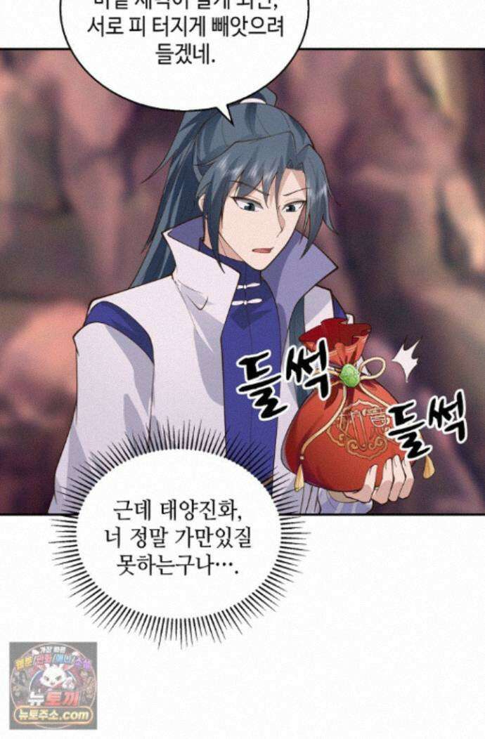 무련전봉 2021화 20