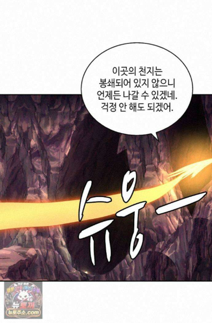 무련전봉 2021화 21