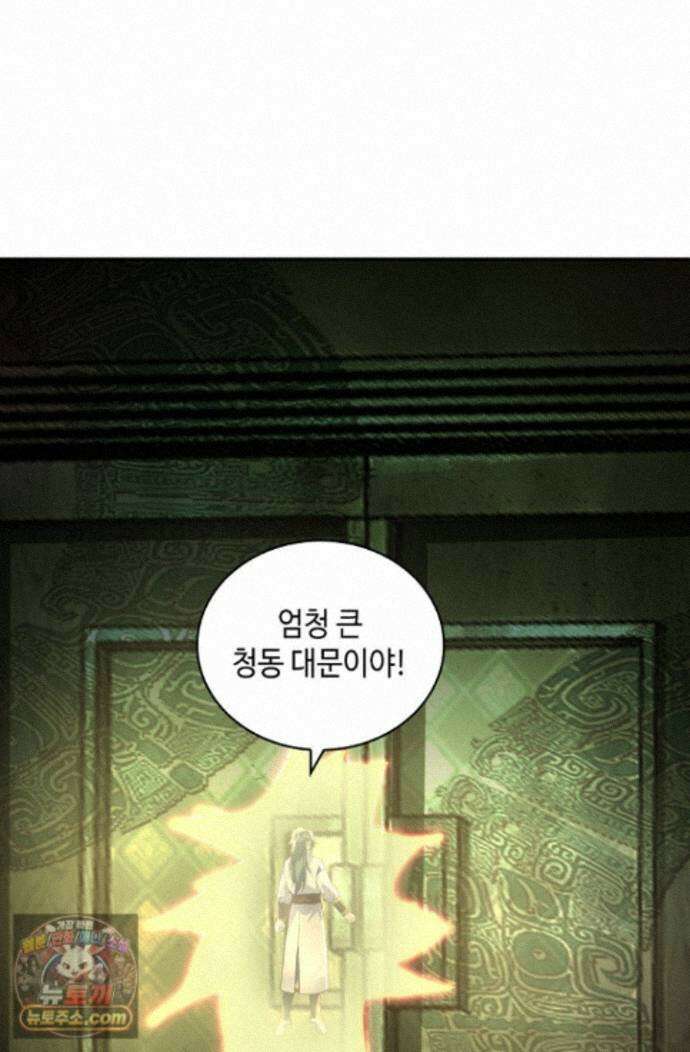 무련전봉 2021화 22