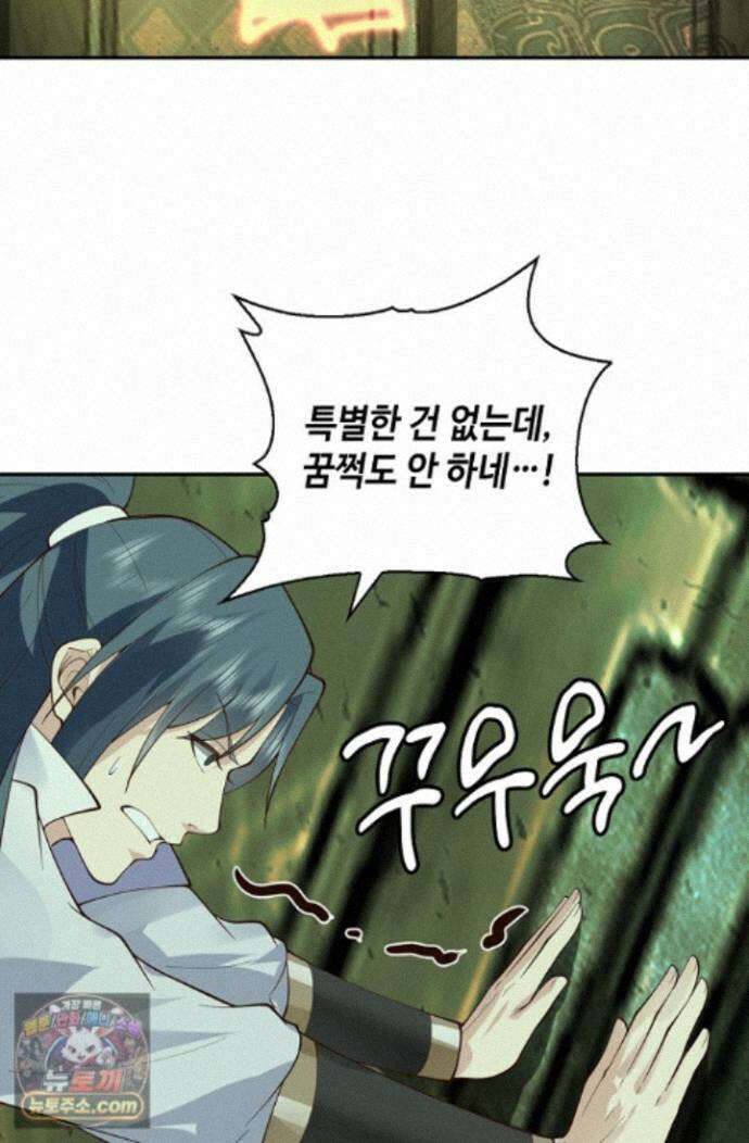 무련전봉 2021화 23