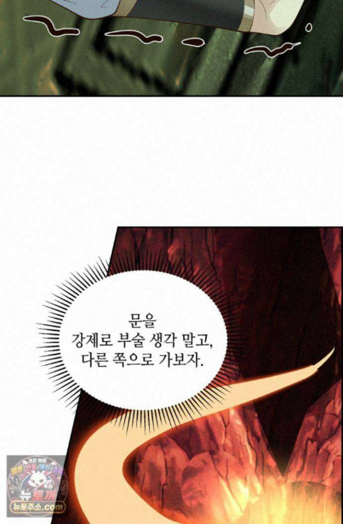 무련전봉 2021화 24