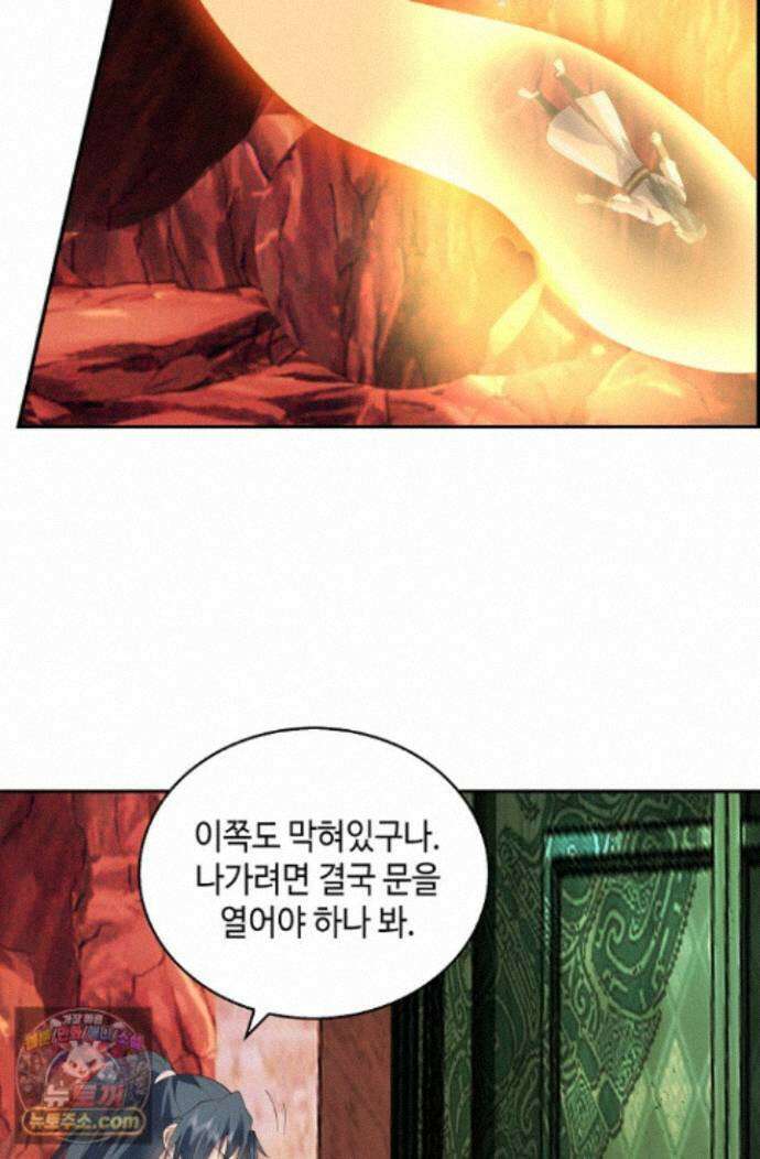 무련전봉 2021화 25