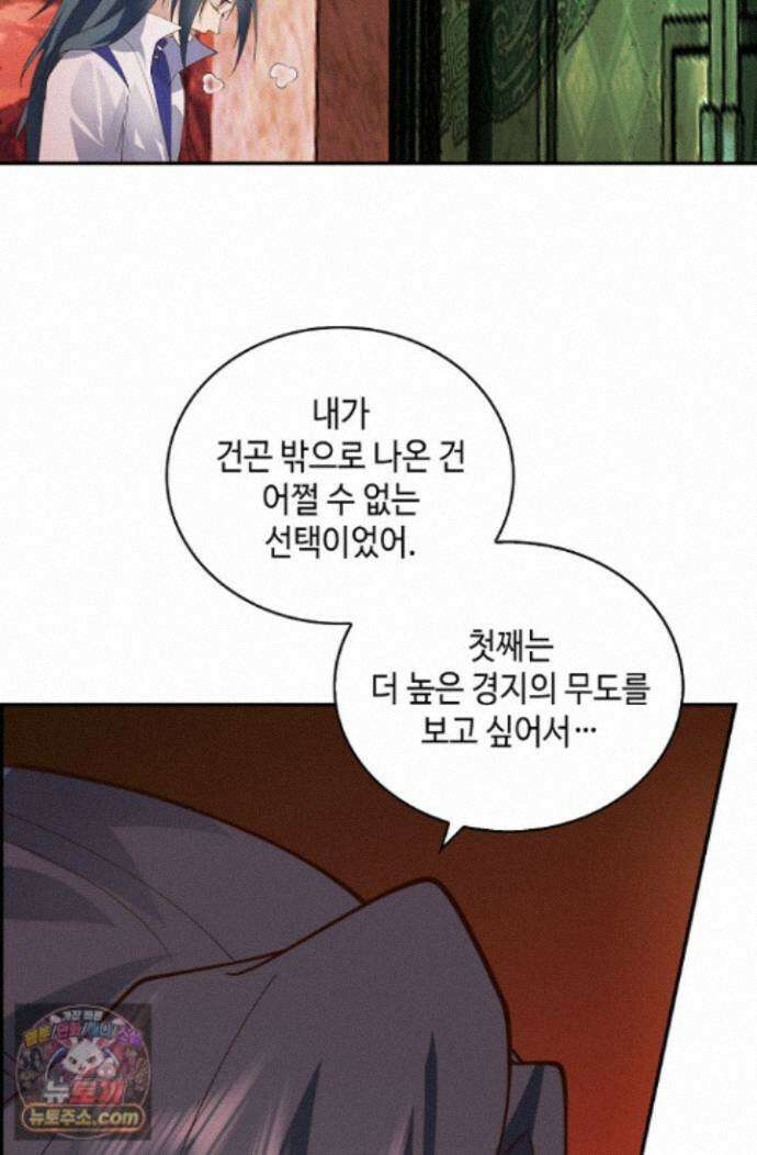 무련전봉 2021화 26