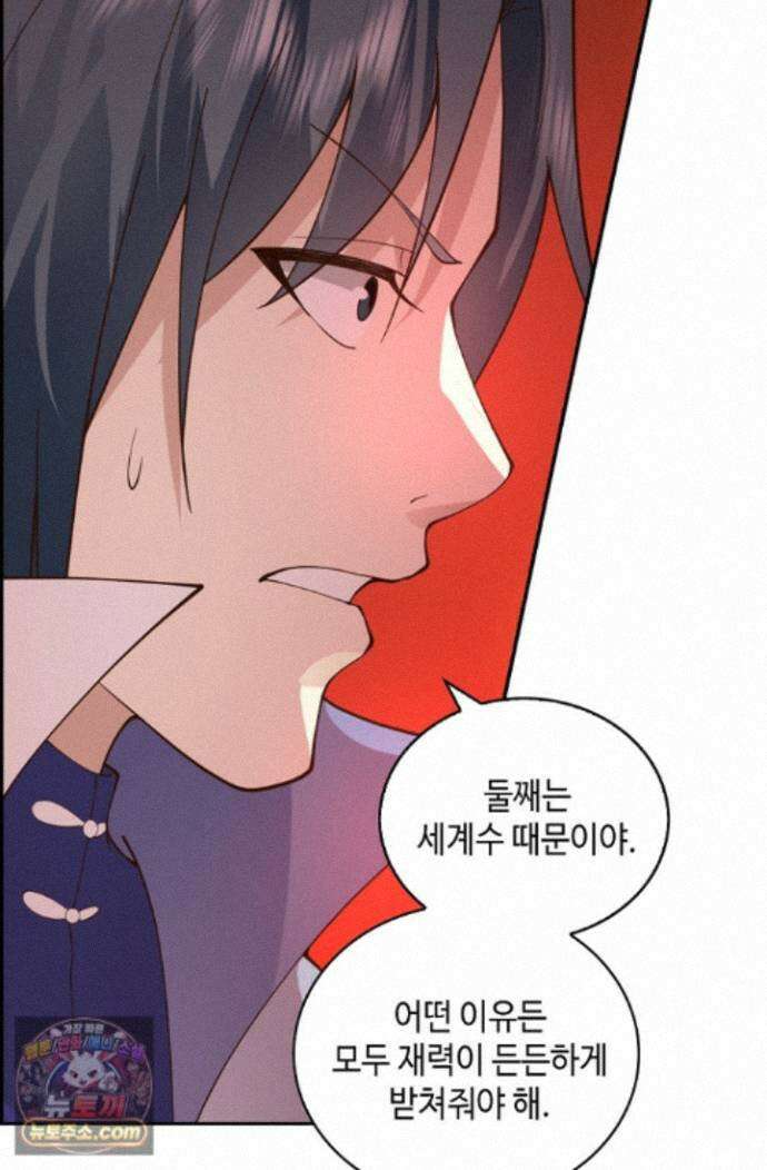 무련전봉 2021화 27