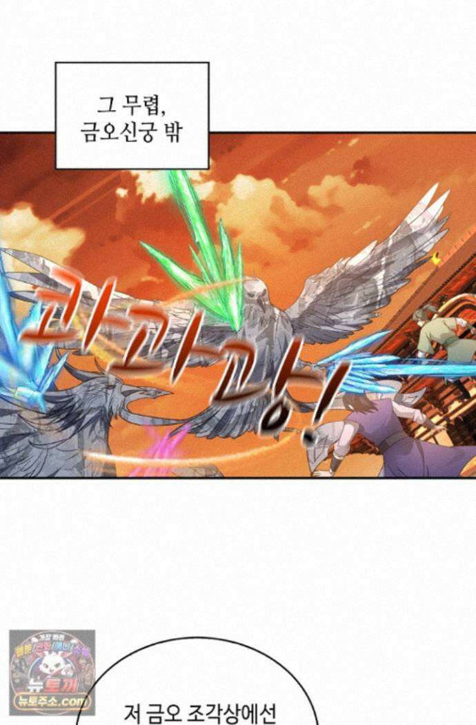 무련전봉 2021화 30