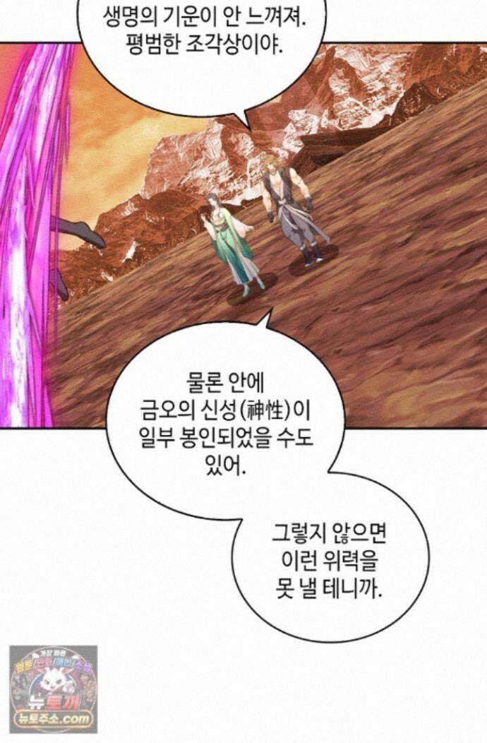 무련전봉 2021화 31