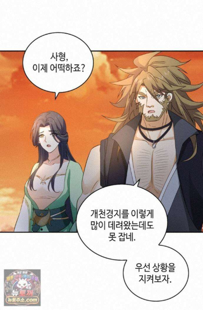 무련전봉 2021화 32
