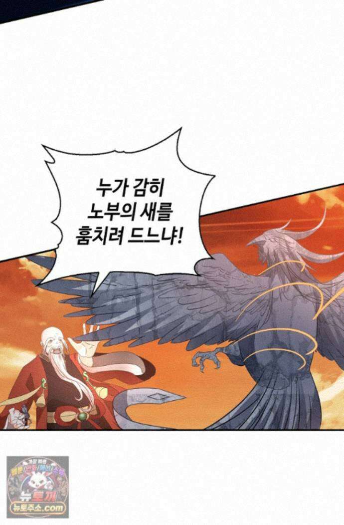 무련전봉 2021화 39