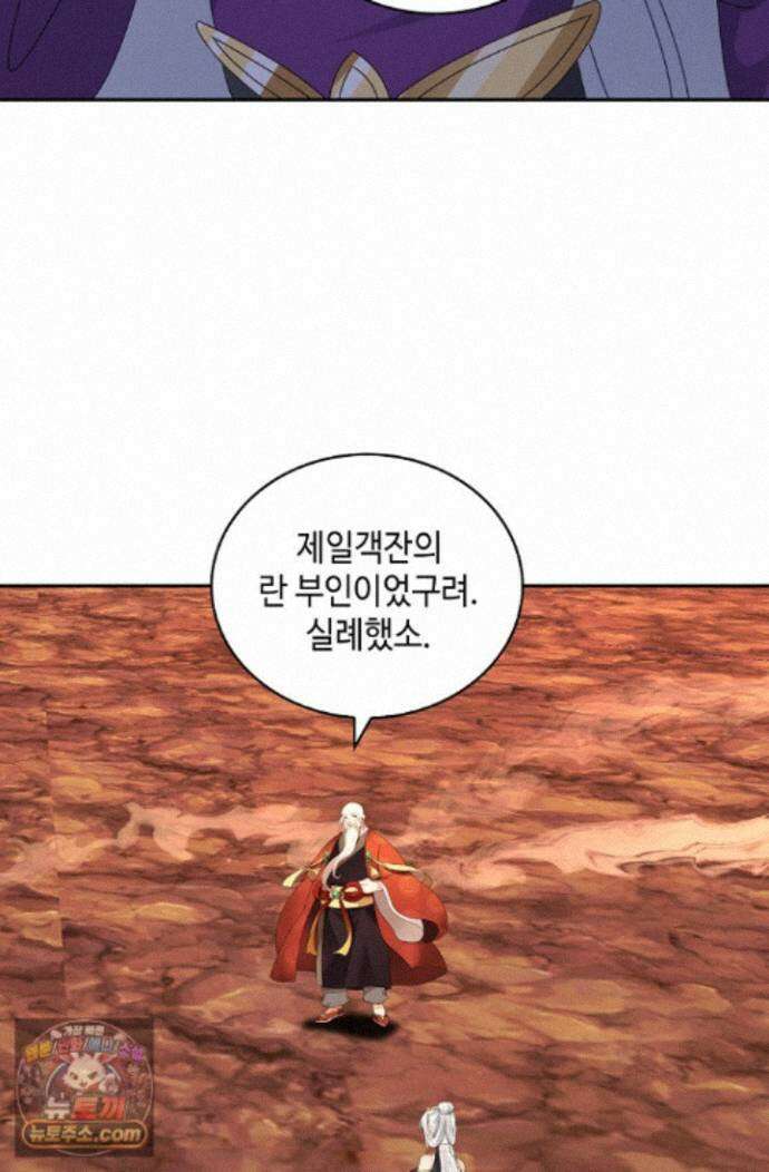 무련전봉 2021화 43