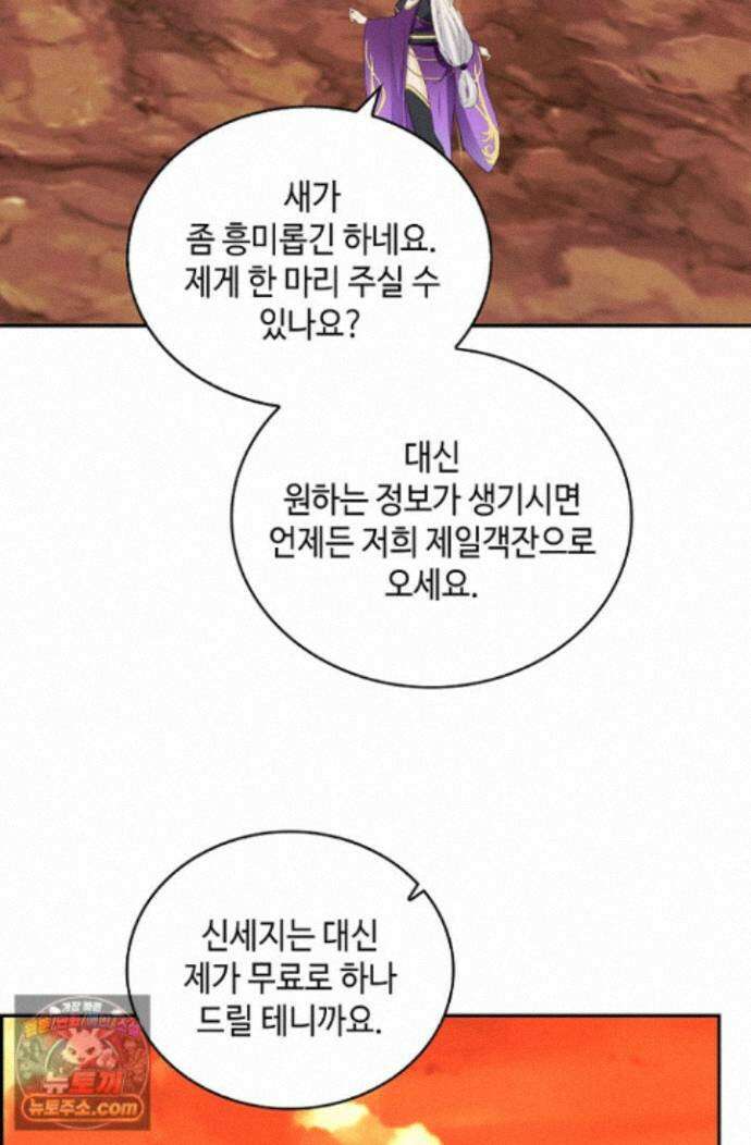 무련전봉 2021화 44