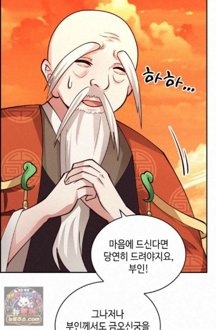 무련전봉 2021화 45