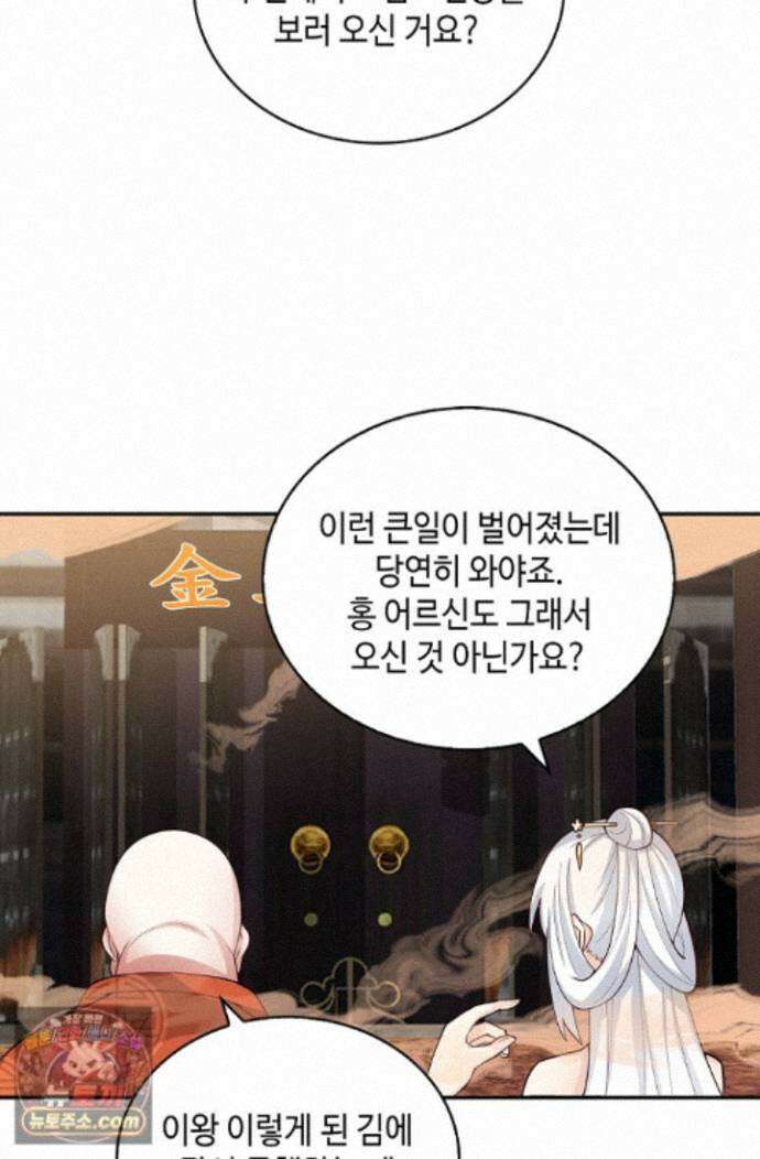 무련전봉 2021화 46
