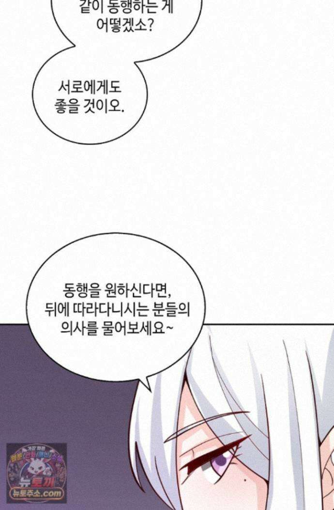 무련전봉 2021화 47