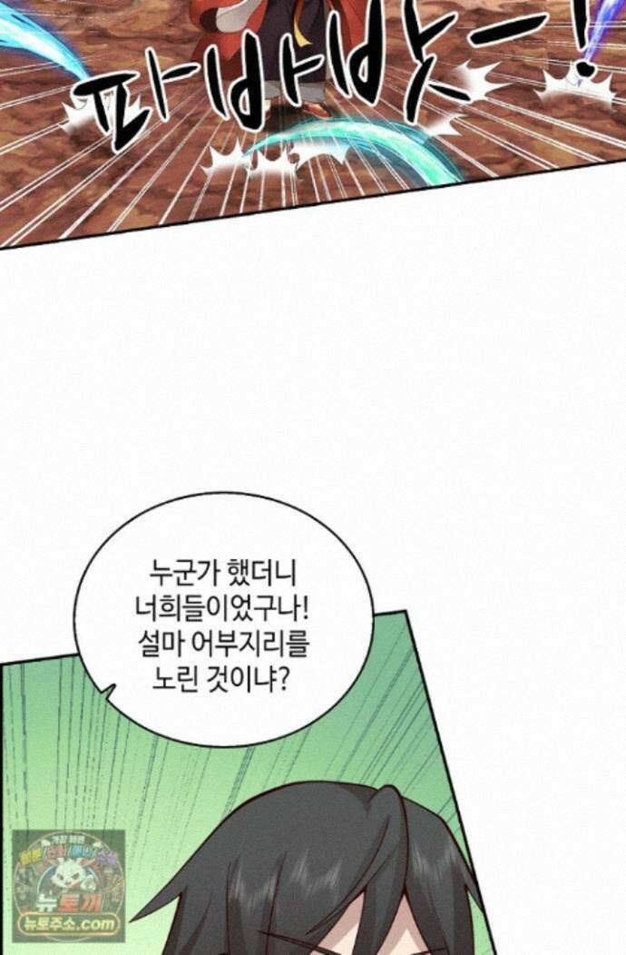무련전봉 2021화 49