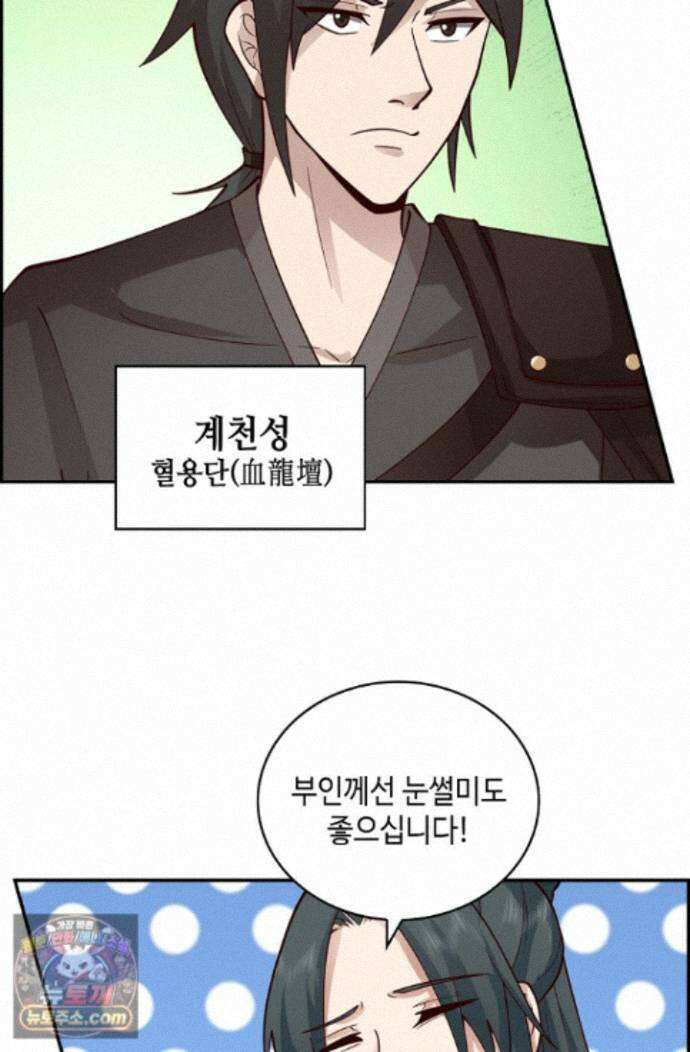무련전봉 2021화 50