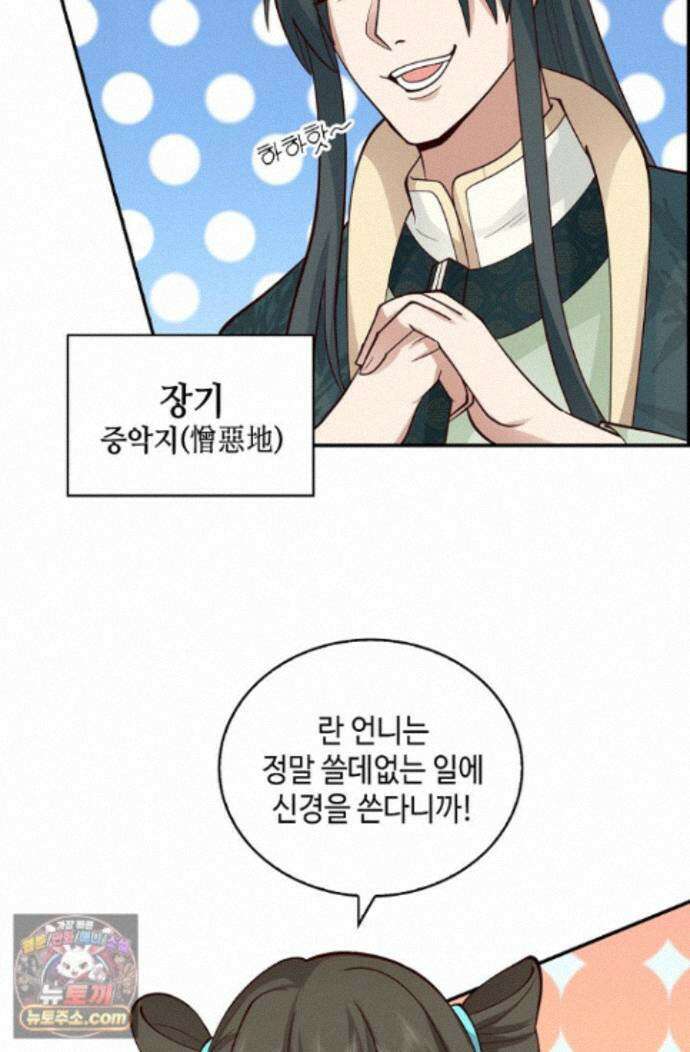 무련전봉 2021화 51