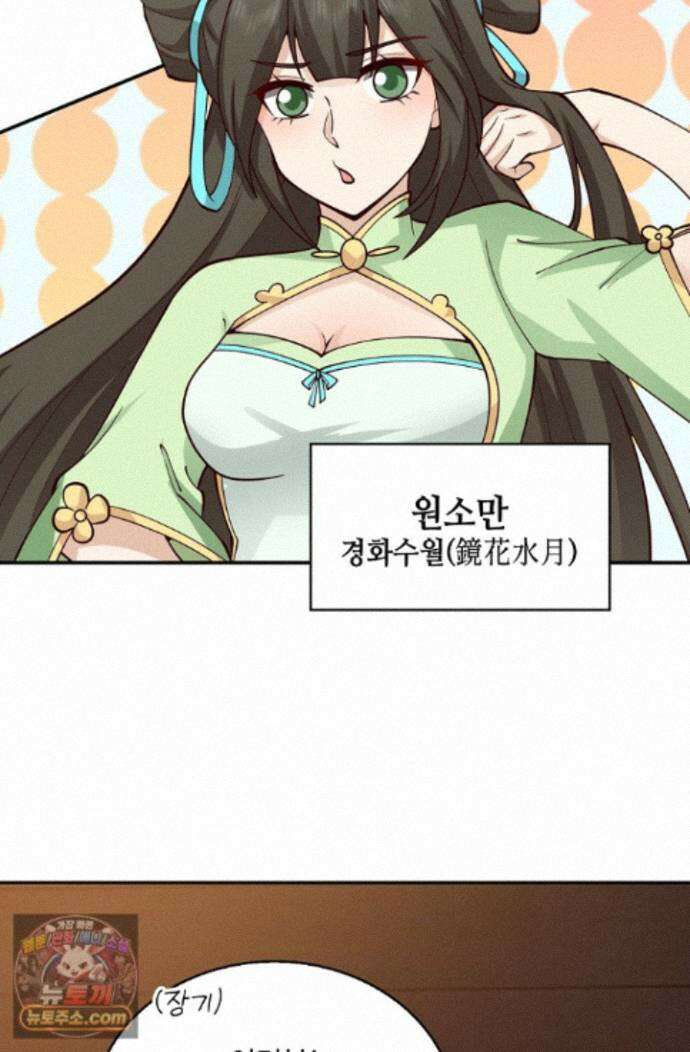 무련전봉 2021화 52