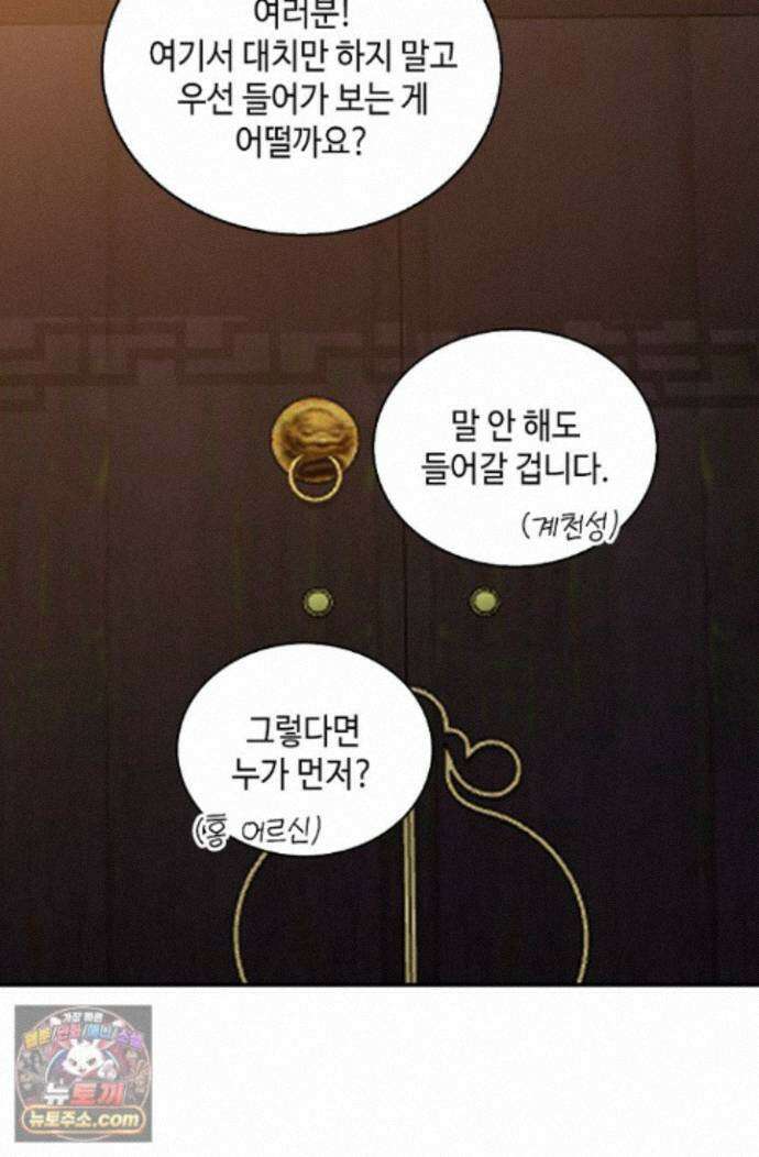 무련전봉 2021화 53