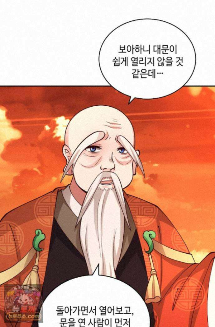 무련전봉 2021화 54