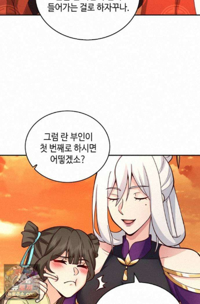 무련전봉 2021화 55