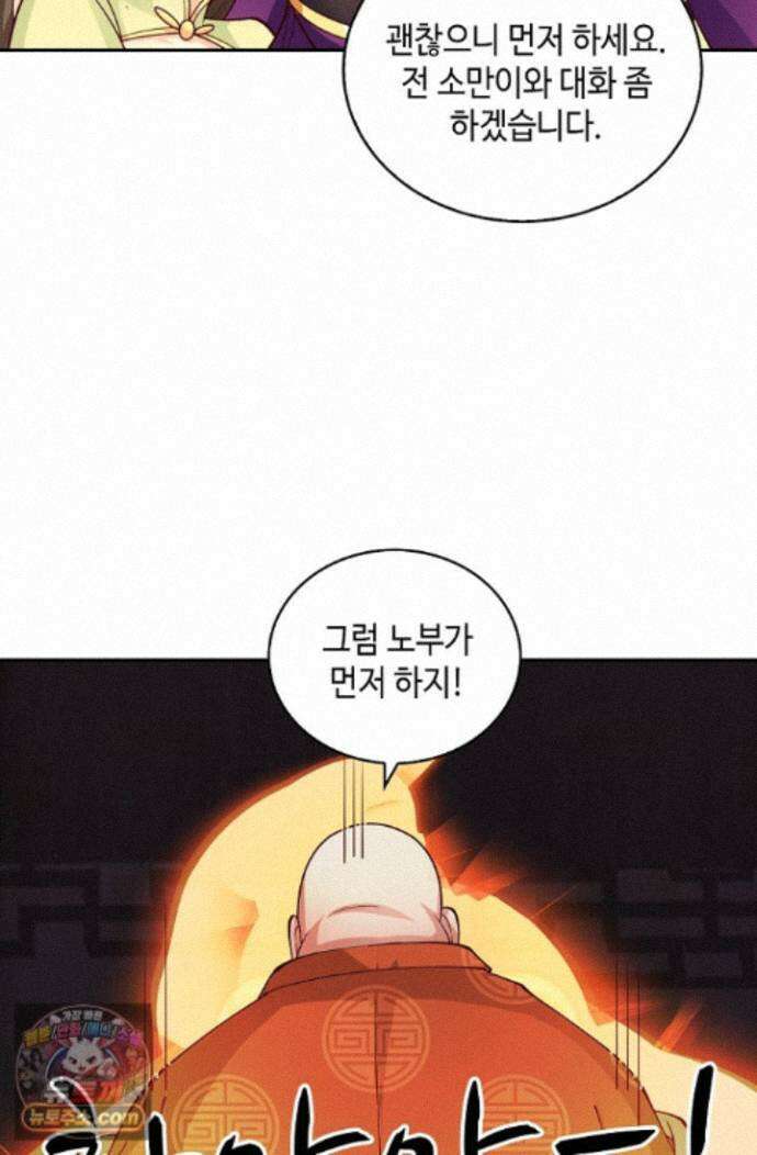 무련전봉 2021화 56