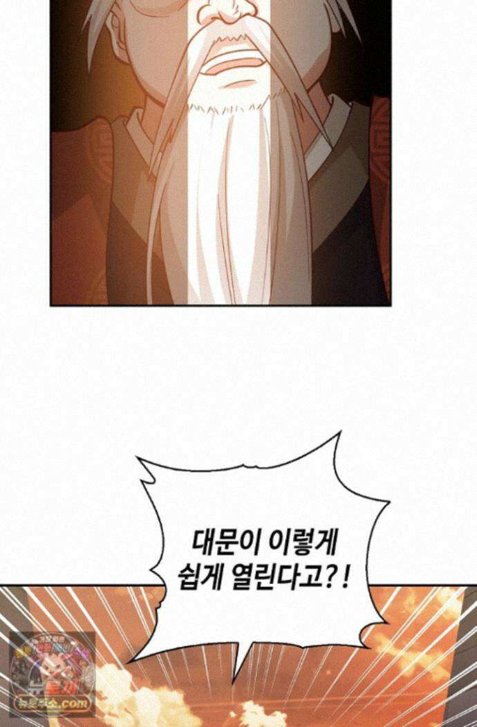 무련전봉 2021화 58