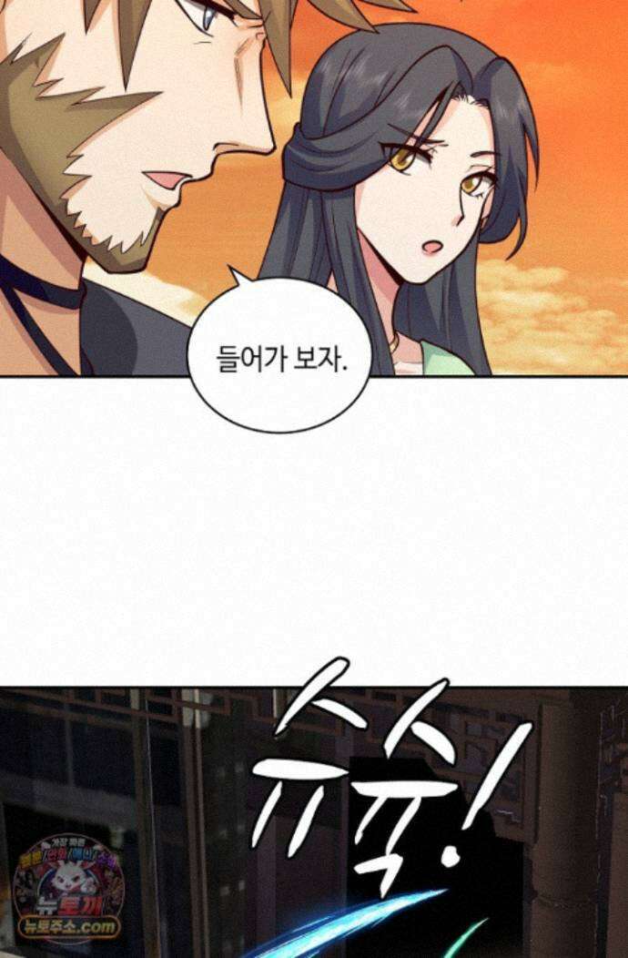 무련전봉 2021화 62